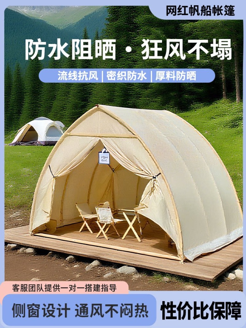 Outdoor sailing tent rainproof - Bed Outdoor Camping review and price